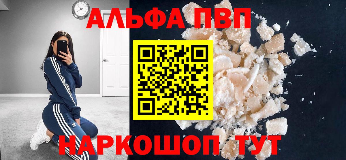 APVP Crystall Сухой Лог