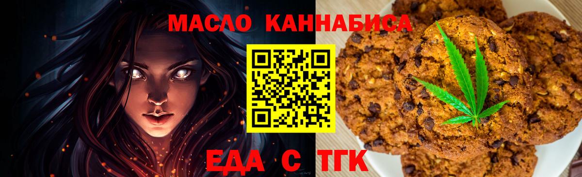 Сухой Лог  Печенье с ТГК конопля  Вход с VPN 