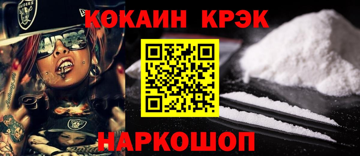COCAIN  Кокаин Колумбийский  Сухой Лог  Вход с VPN  Cocaine Fish Scale 