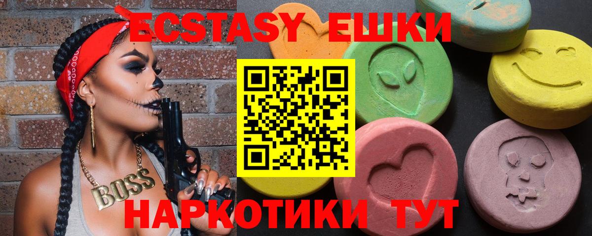 ЭКСТАЗИ  Ecstasy Дубай  Вход с VPN  Сухой Лог 
