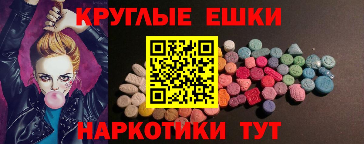 Экстази VHQ Сухой Лог