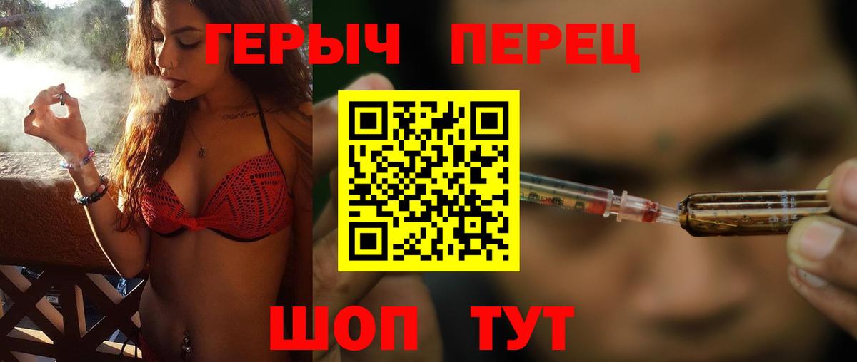 Сухой Лог  ГЕРОИН  Вход с VPN  Героин хмурый 