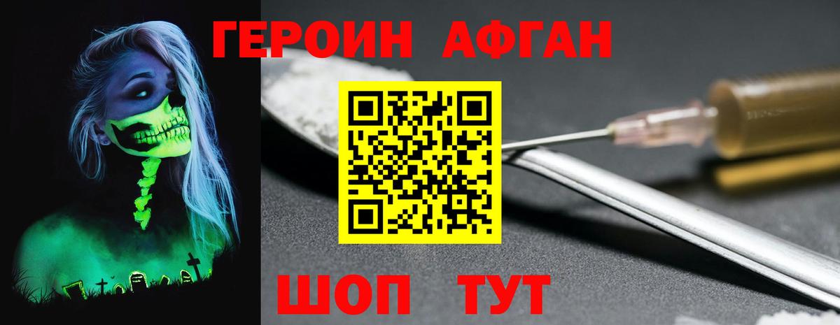 Героин гречка Сухой Лог