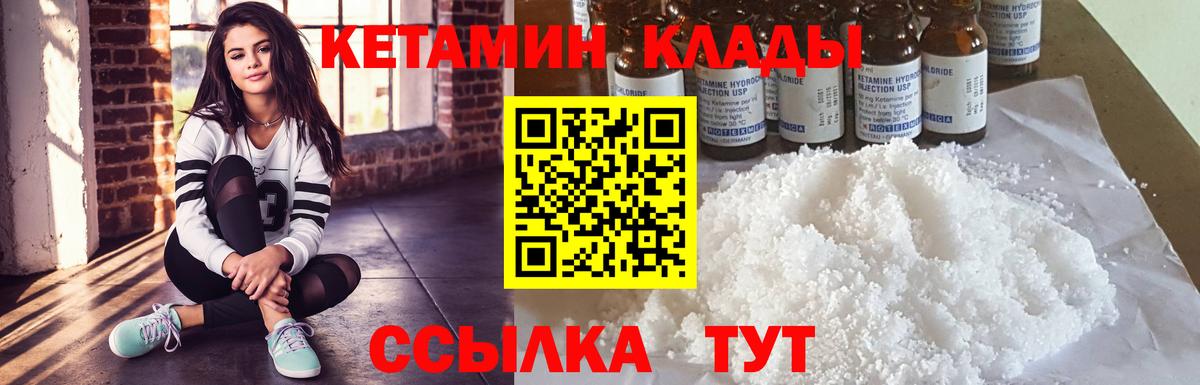 КЕТАМИН ketamine  Вход с VPN  Сухой Лог 