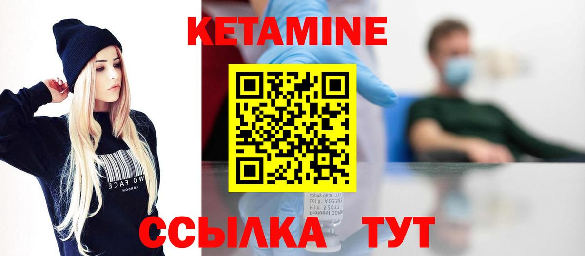 Кетамин VHQ Сухой Лог