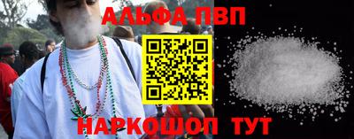 Альфа ПВП Краснокаменск