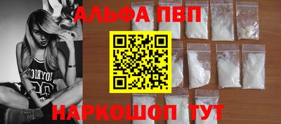 Альфа ПВП Краснознаменск