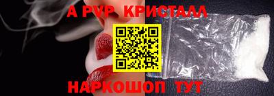 Альфа ПВП Краснознаменск