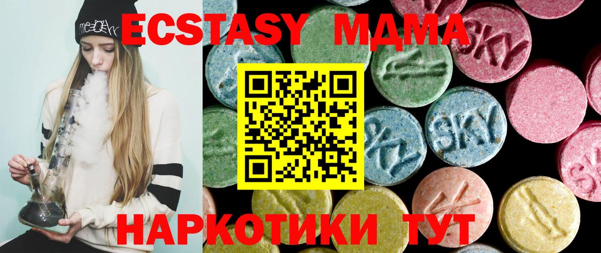 MDMA кристаллы  Вход с VPN  МДМА молли  Сухой Лог 