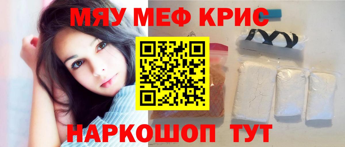 Мефедрон мука Сухой Лог