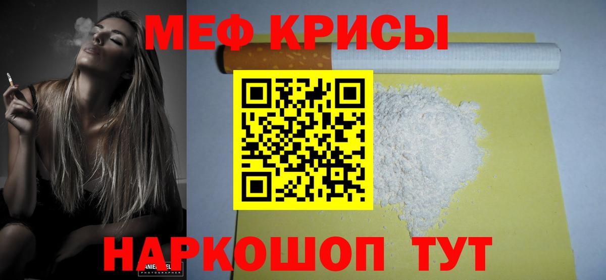 Сухой Лог  МЕФ кристаллы  МЯУ-МЯУ  МЕФ кристаллы  Вход с VPN  Меф 