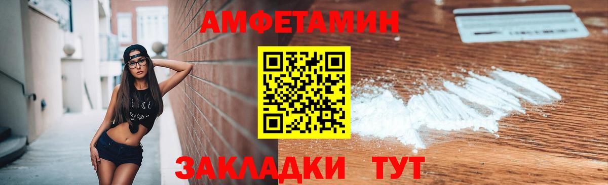 МЕТАМФЕТАМИН Декстрометамфетамин 99.9% Сухой Лог