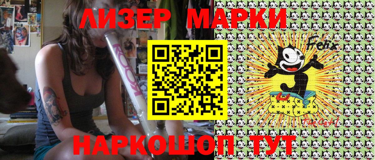 Марки NBOMe 1,5мг Сухой Лог
