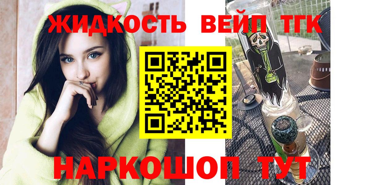 Дистиллят ТГК вейп с тгк Сухой Лог