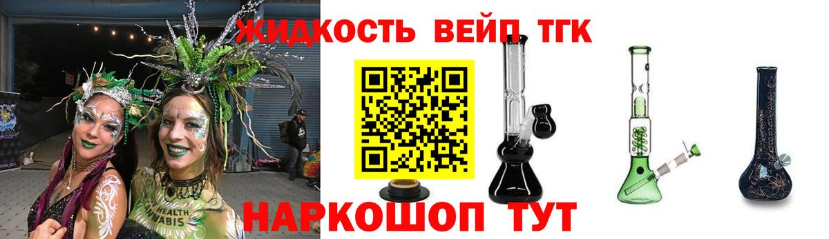 Дистиллят ТГК жижа  Вход с VPN  купить   Сухой Лог 
